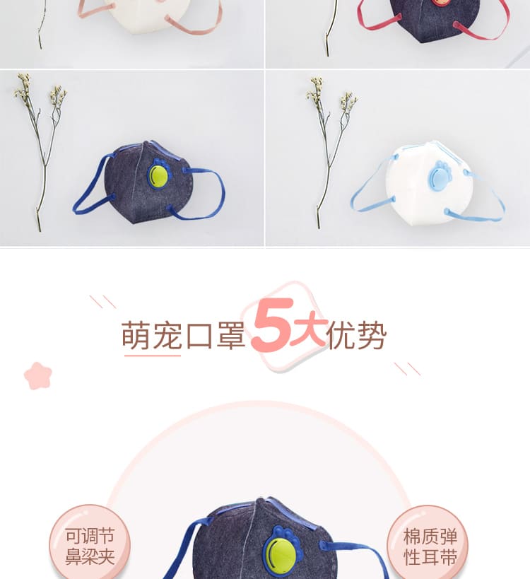 霍尼韦尔（Honeywell） H950V 小童萌宠口罩 (耳带式、带阀)